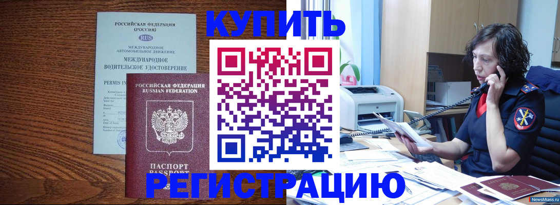 прописка поиск в Гаджиево