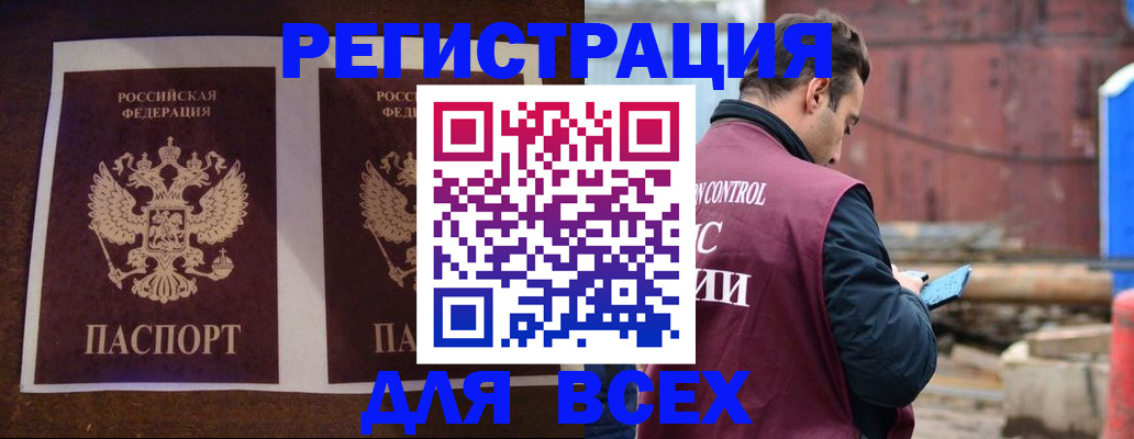регистрация для школы в Гаджиево