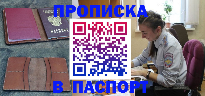 временная регистрация адрес в Гаджиево